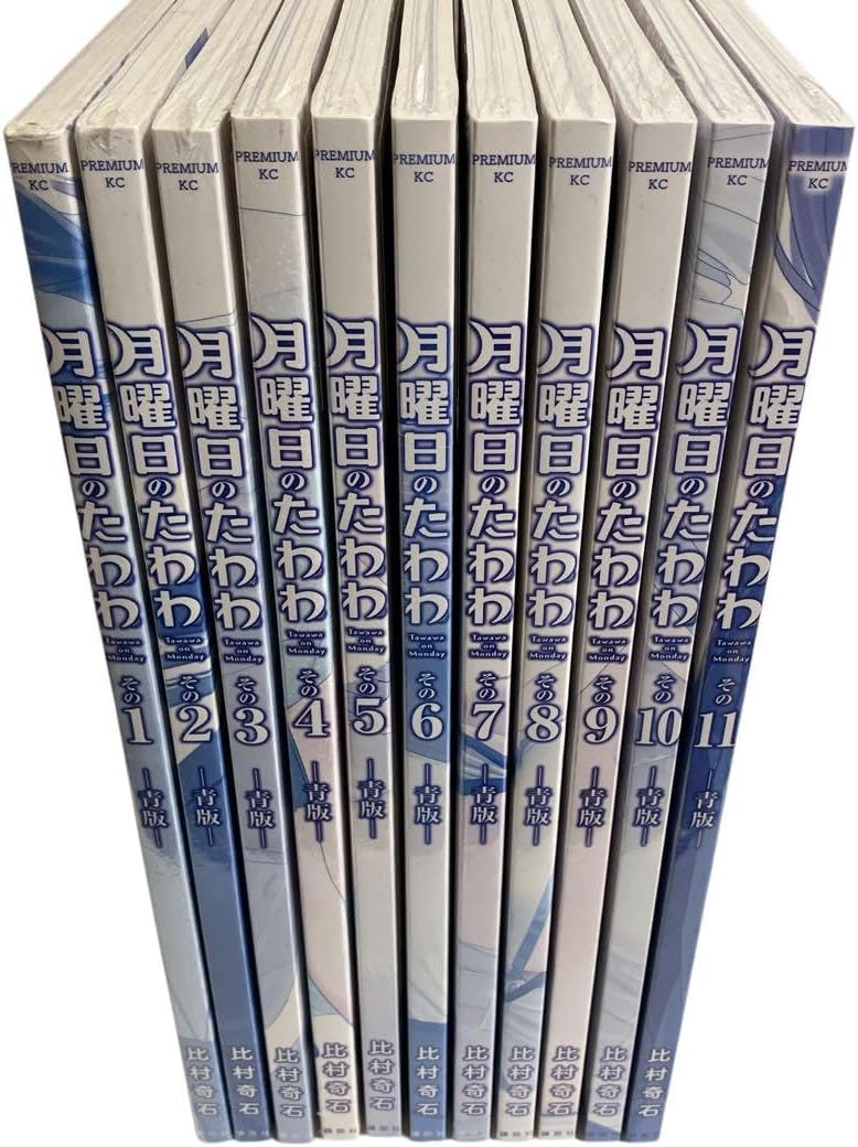 月曜日のたわわ　青版　全巻初版　未開封新品 月曜日のたわわ(1)青版 (プレミアムKC) | 比村 奇石 |本 | 通販